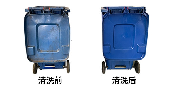 清洗效果對比